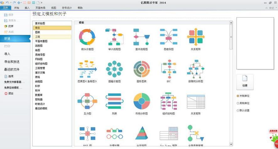 亿图图示app官方下载