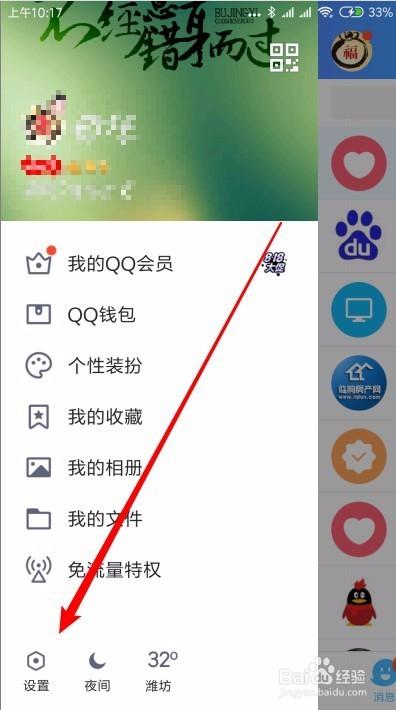QQ如何隐藏评论图标