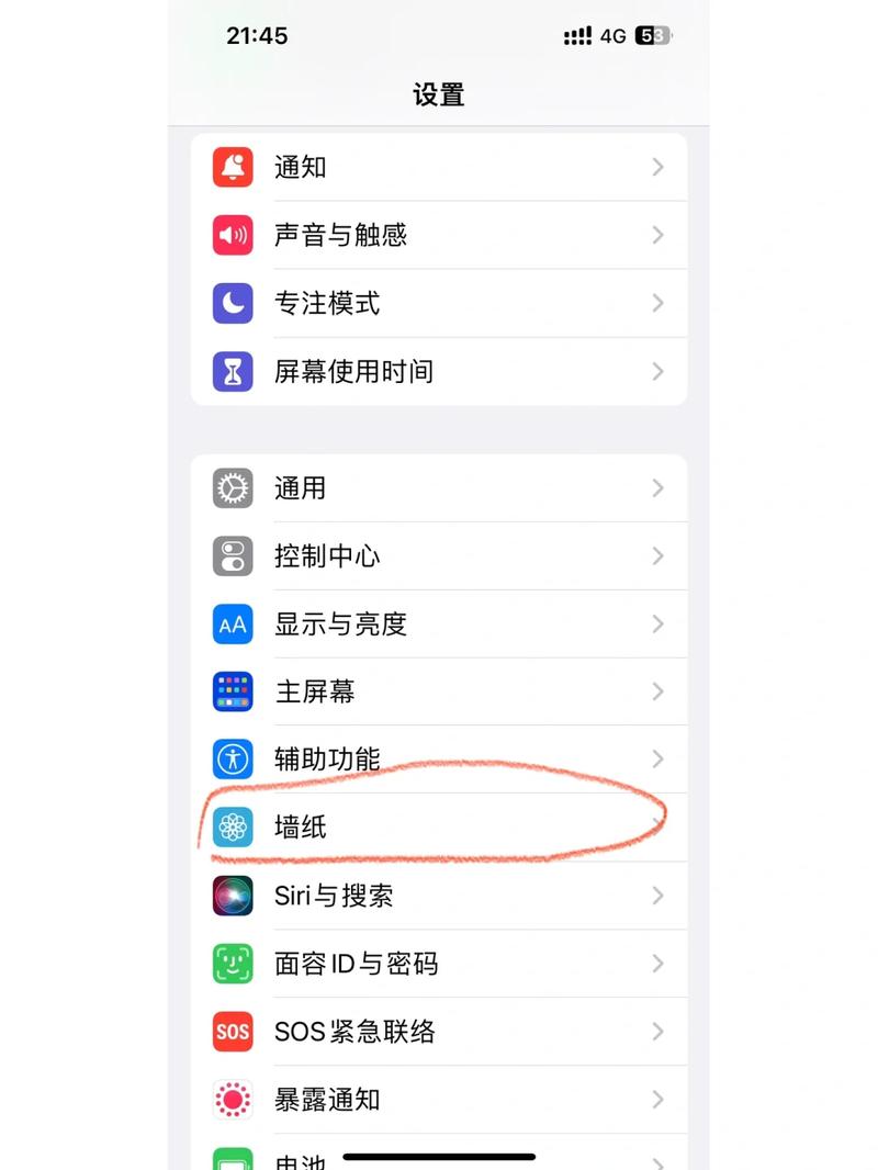 苹果怎么设置会动的锁屏壁纸