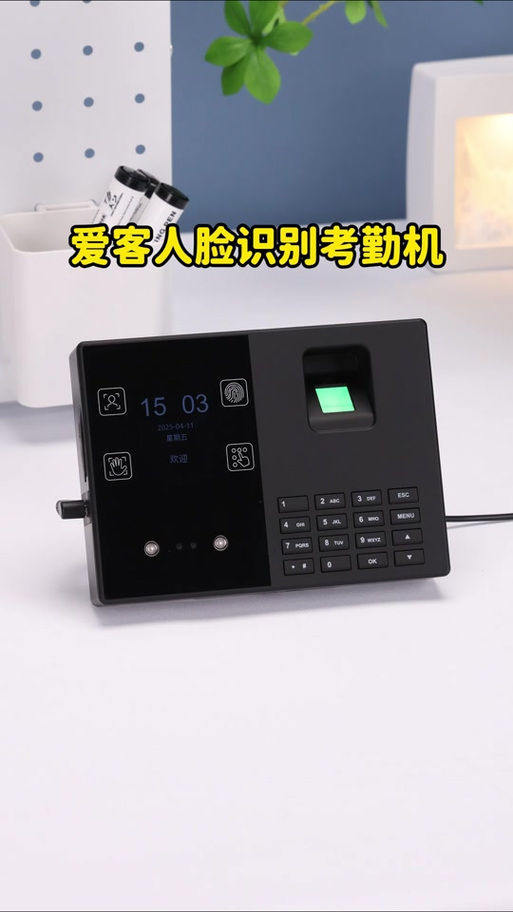 打卡机锁住了怎样解锁截图
