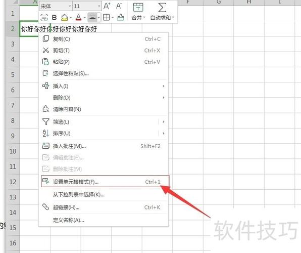 wps怎么让表格内容到下一页