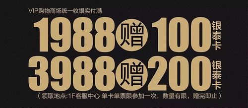 银泰会员是什么