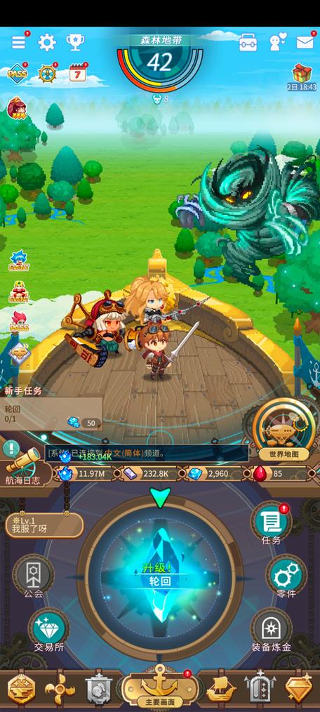 飞艇骑士团最新版