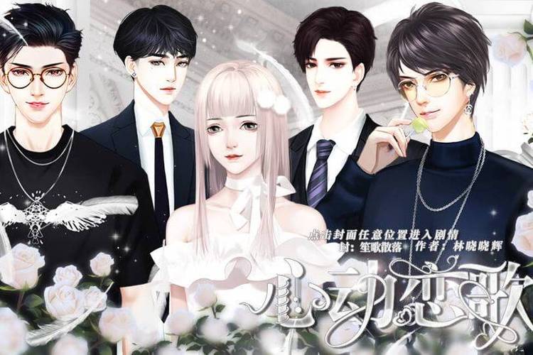 恋爱养成游戏galgame缩略图