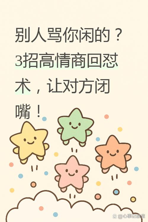 被说闲怎么回复