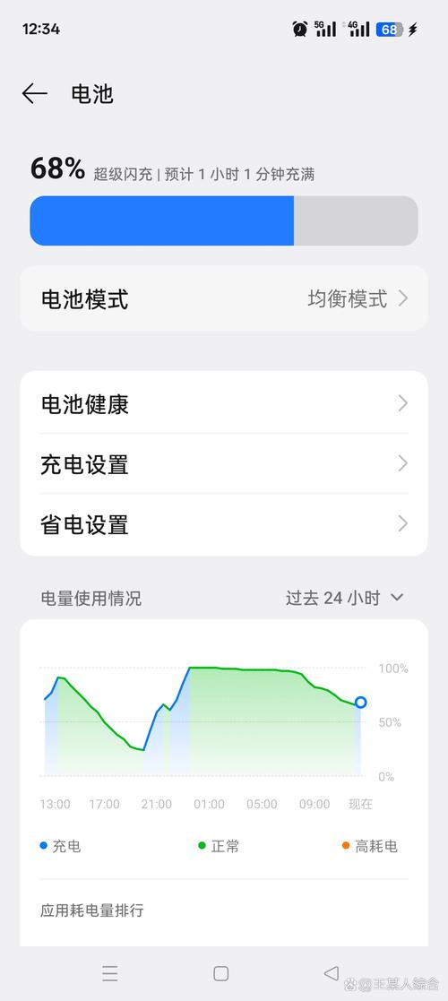 oppo手机充电慢耗电快