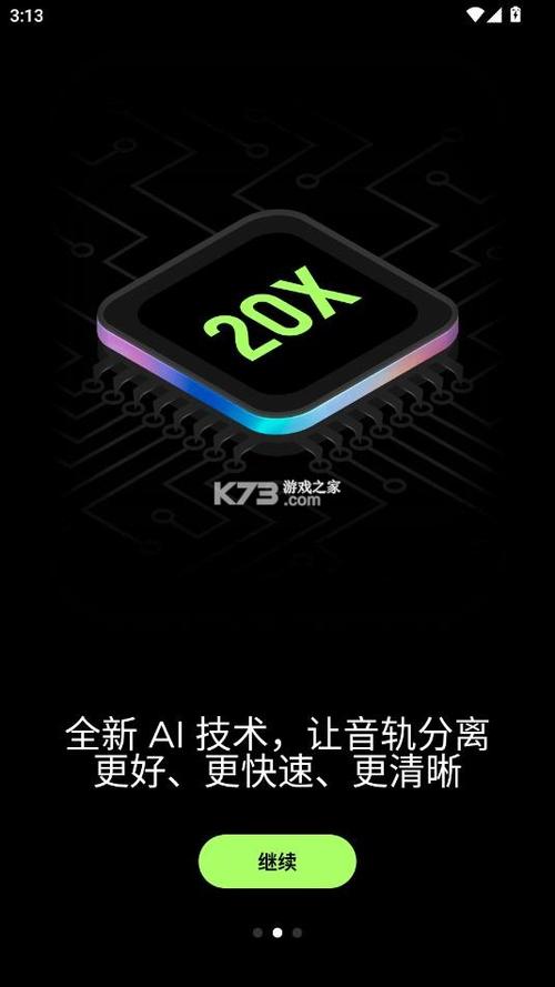 易我人声分离网页版