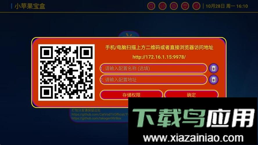 小苹果宝盒清爽版官方下载