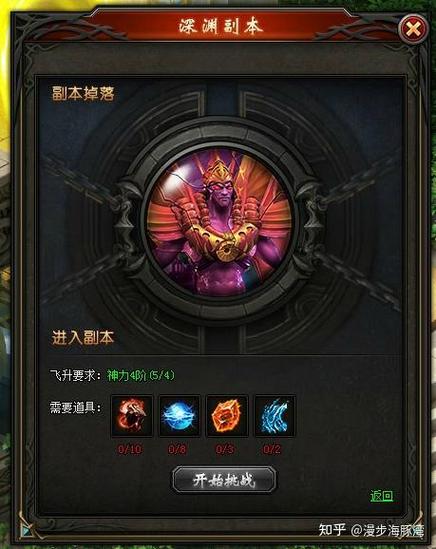 魔域手游平民新区职业缩略图