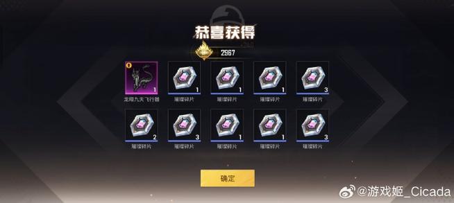和平精英快速升级40级缩略图