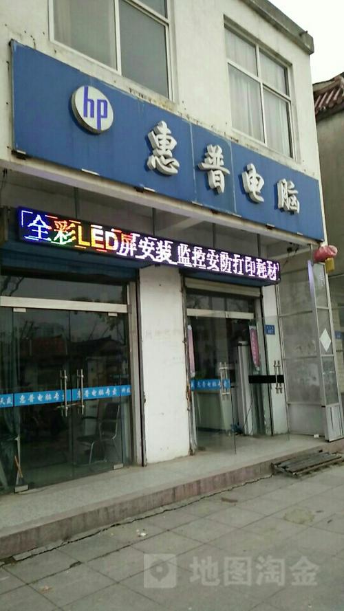 惠普软件商店在哪