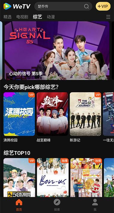 苹果手机怎么下载wetv海外版