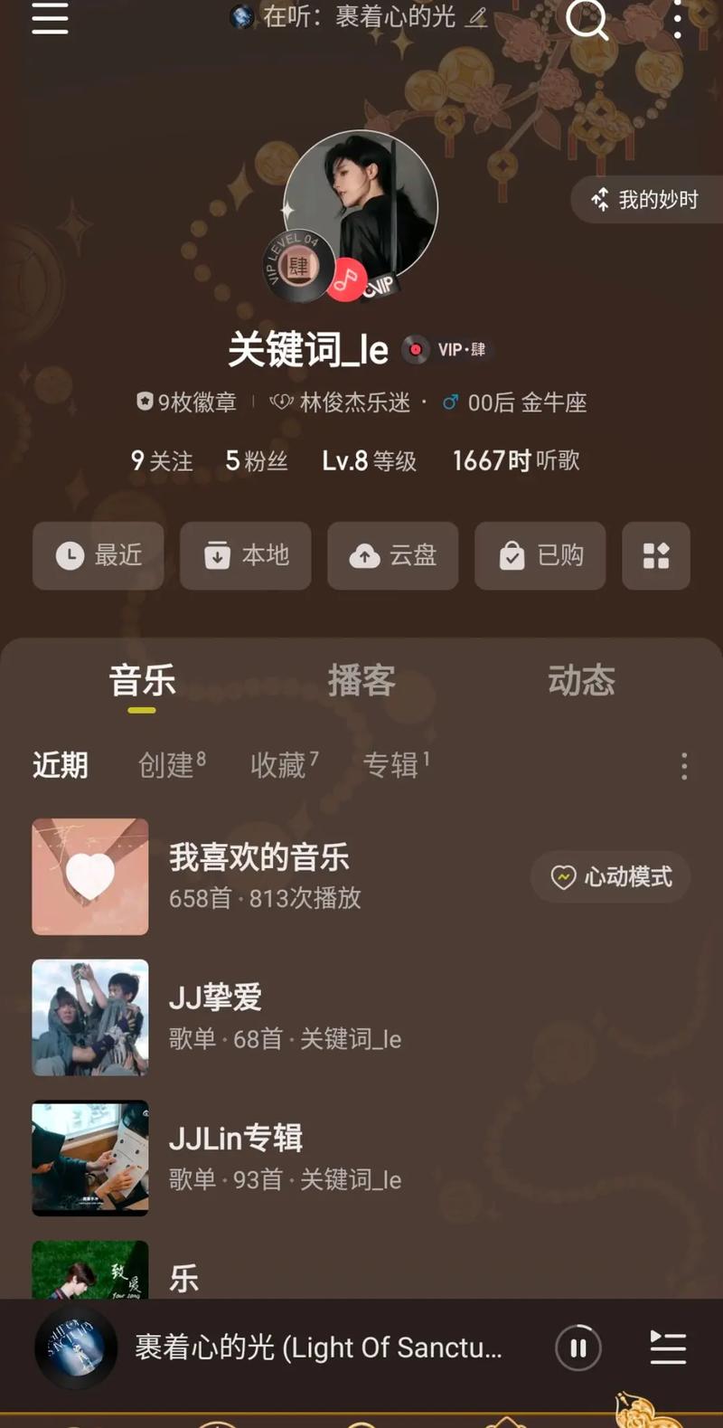 qq音乐刷时长