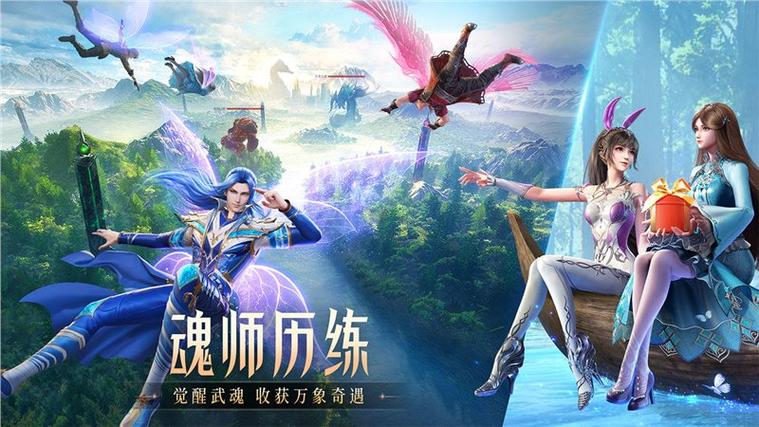 斗罗大陆破解版无限资源截图
