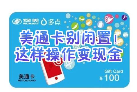 多点app绑定礼品卡的方法