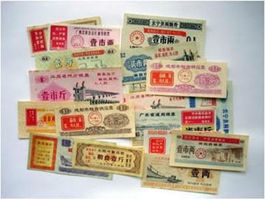 粮票种类大全列表截图