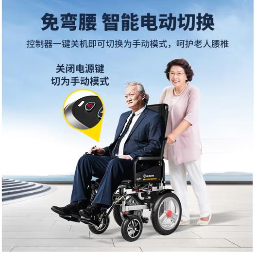 电轮椅哪个牌子好缩略图