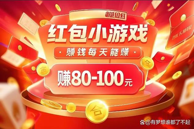 上线就送100元红包的游戏图标