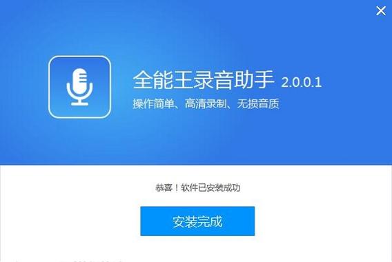 录音全能王是免费的吗