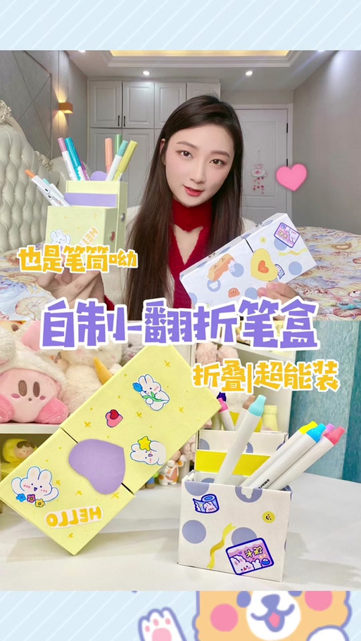 女学霸手工