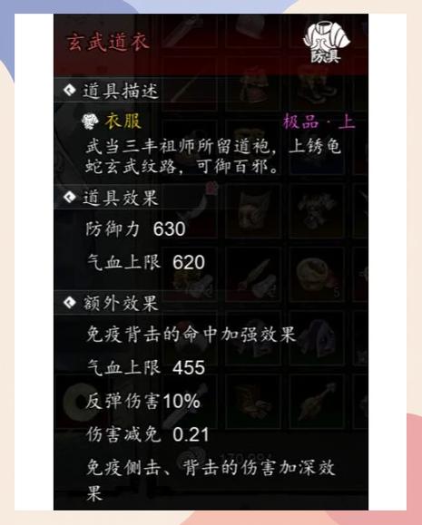 逸剑风云决五仙花酿提交不了截图