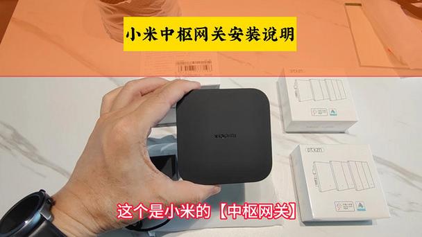 小米中枢网关怎么用
