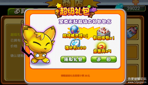 萌兽世界2内购破解版
