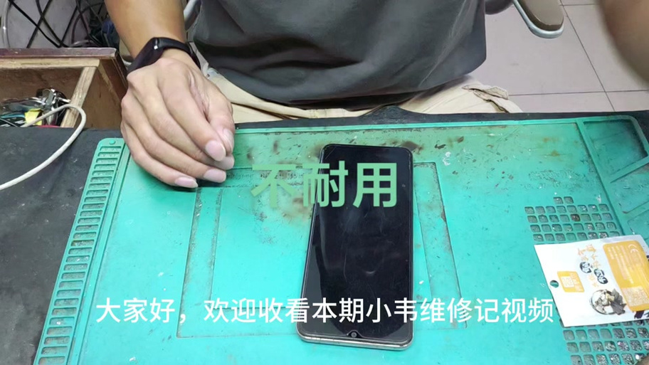 vivo更换电池教程