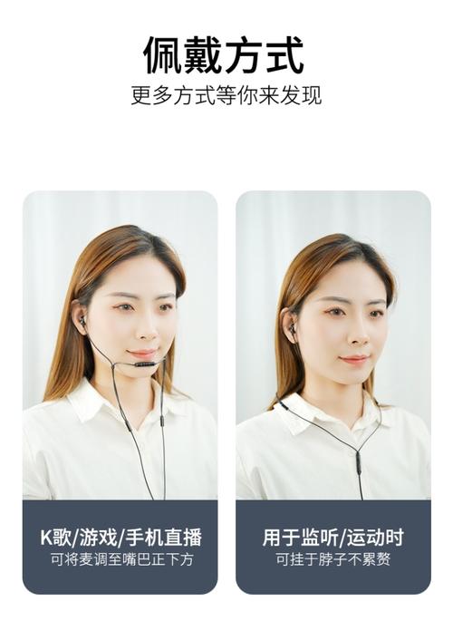 直播戴耳机怎么让观众听到声音