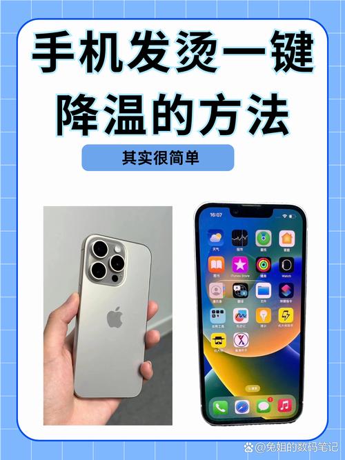 手机发烫一键解决软件截图
