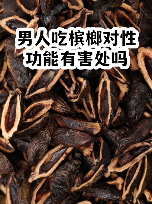 韩国人吃槟榔吗