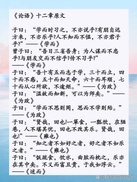 有朋自远方来,不亦乐乎是谁说的