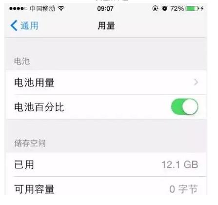 苹果6p增加运行内存