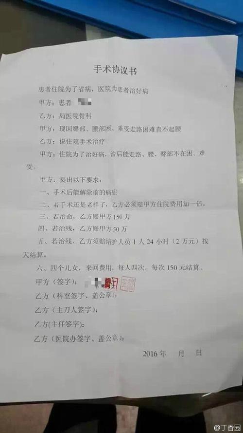 后续治疗协议书怎么写