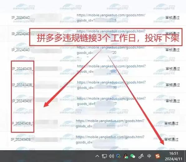 拼多多内购链接
