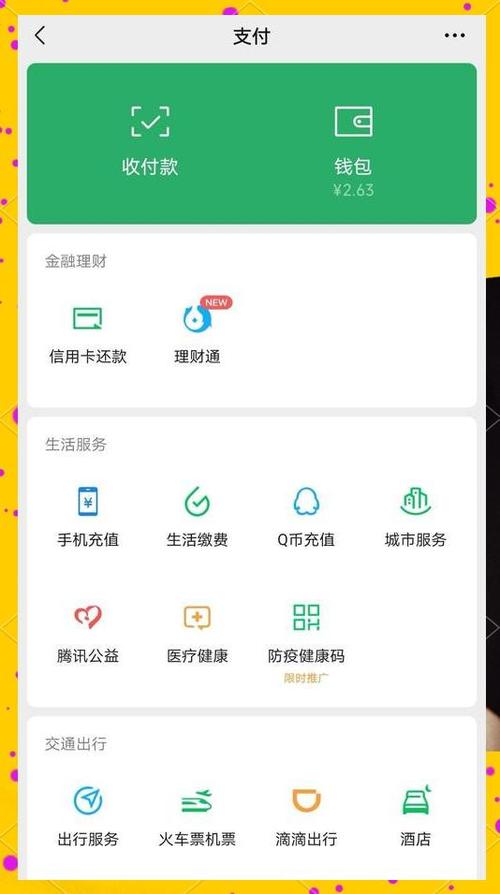 信用卡可以绑几个微信
