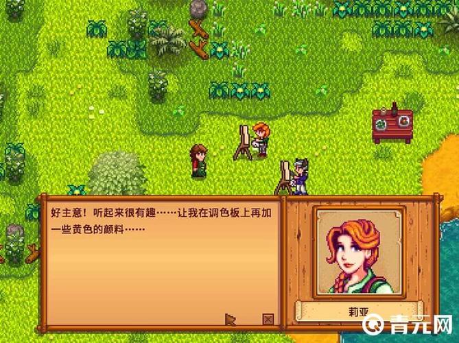 星露谷怎么找到莉亚截图