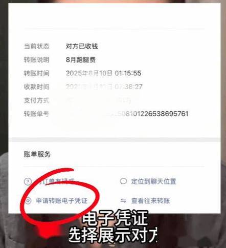 怎么加上转账的人