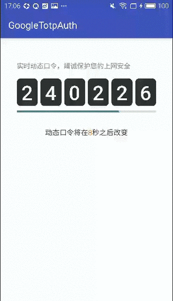 动态口令无效什么意思图标
