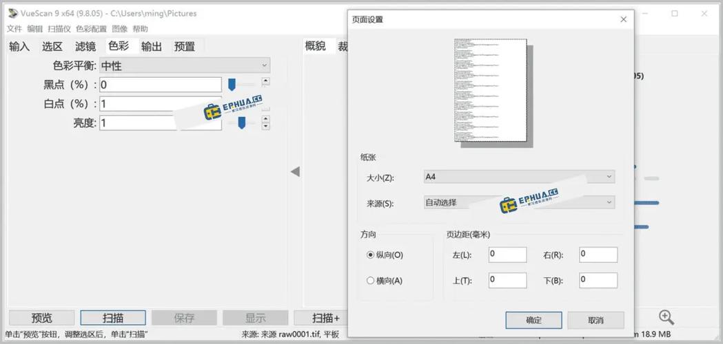 扫描仪错误13关闭然后打开游戏截图