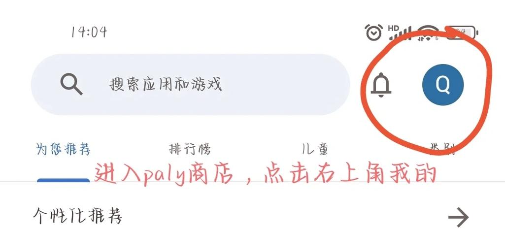 play商店更新
