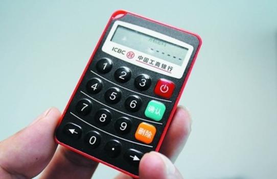 工行电子密码器怎么激活