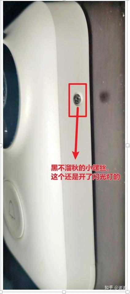 叮铃智能门铃 换电池