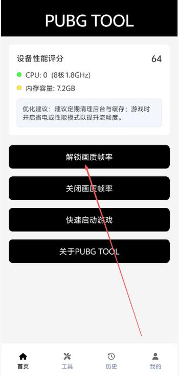 一键解锁所有画质 2020最新版