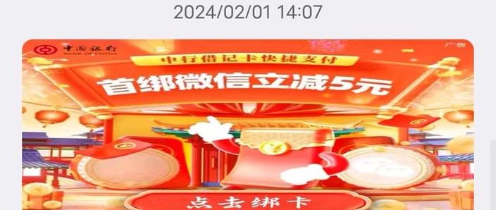 中国银行app绑定其他银行卡