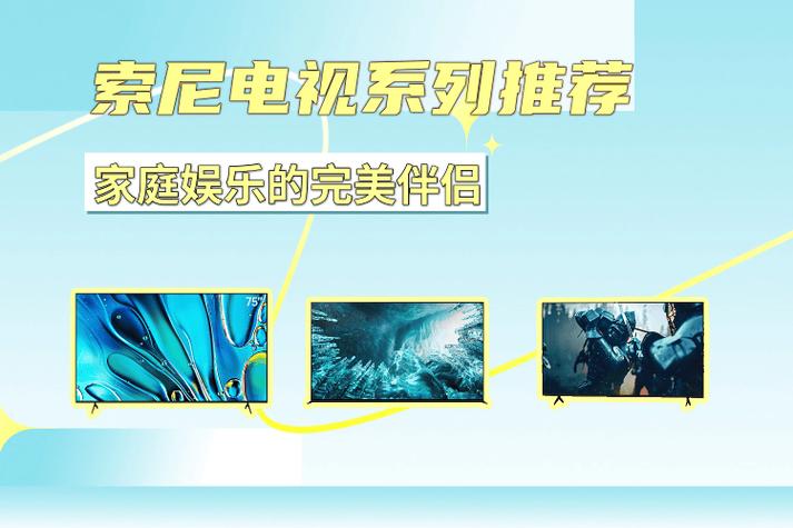 索尼电视如何调出CCTV