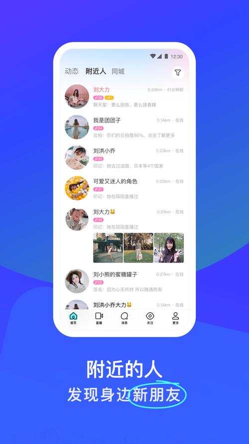 陌陌直播伴奏用什么软件好