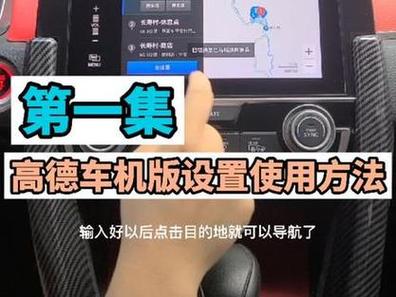高德地图车机版怎么退出登录图标
