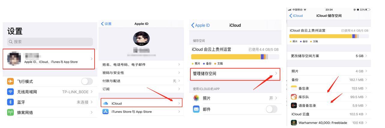 苹果icloud内存不足怎么办