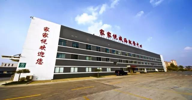 家家悦最累的三个部门图标